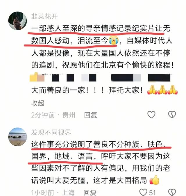 黄楼比利时的两个姐姐好漂亮跟爸爸长得像，与江西亲人相约比利时