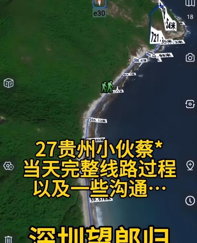 27岁男子徒步失联70天，被找到时已身首分离，手机至今下落不明