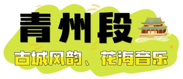 国庆自驾 “齐鲁天路”，上新活动全攻略出炉！