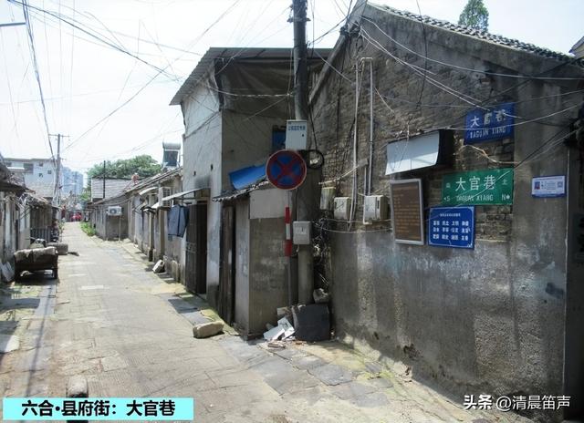 寻常巷陌：六合·县府街