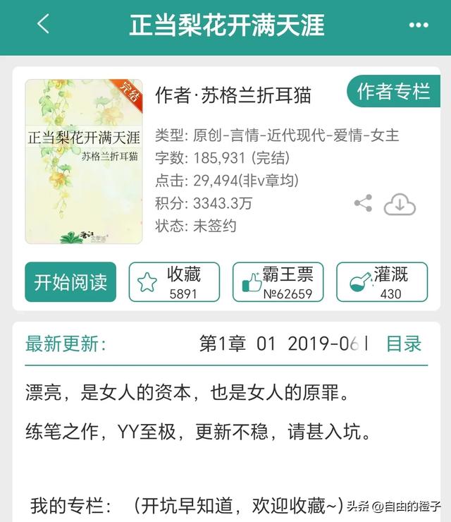 《正当梨花开满天涯》高干大叔温柔狩猎！娇俏女兵被宠到心颤！