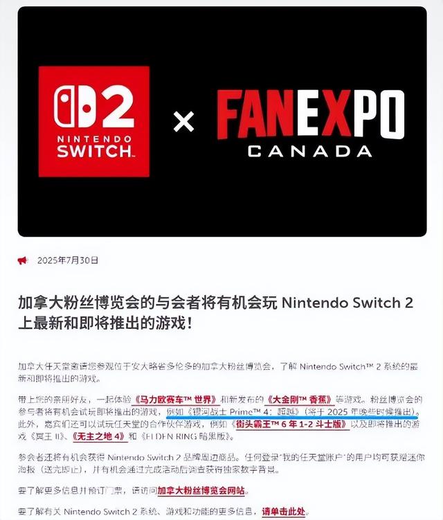 果然霸气！Switch2钥匙卡调查引玩家抗议，任天堂直接关闭页面！