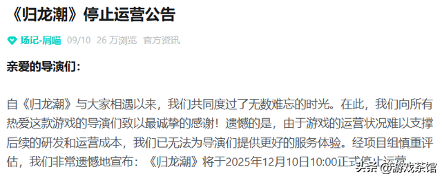 裁员砍项目后，新游月收4千万，FunPlus重回舒适区？