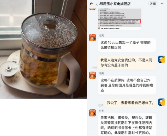网红品牌小熊电器陷质量危机