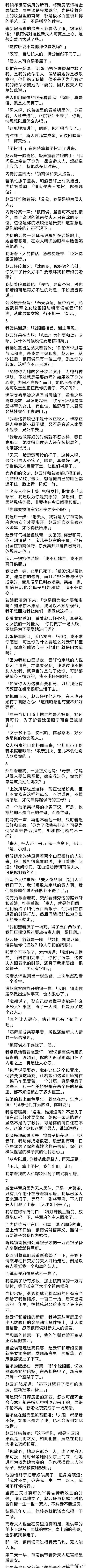 完 寡嫂为救我被流匪劫走，被救回后，夫君要娶她为平妻