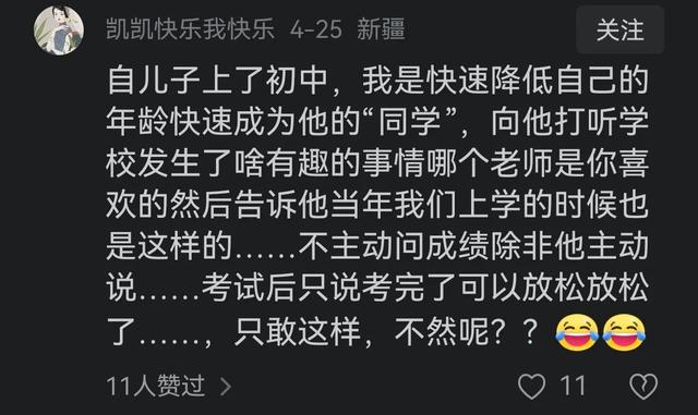 现在的父母都这么卑微了吗？八零后：啥事是一顿板子解决不了的？