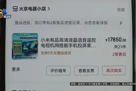 买了21台“小米”电…等等，后面这是什么？图片