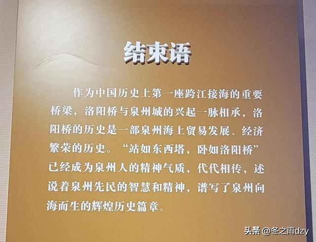 悠游泉州⑦:海内第一桥——洛阳桥(2025.2.8)