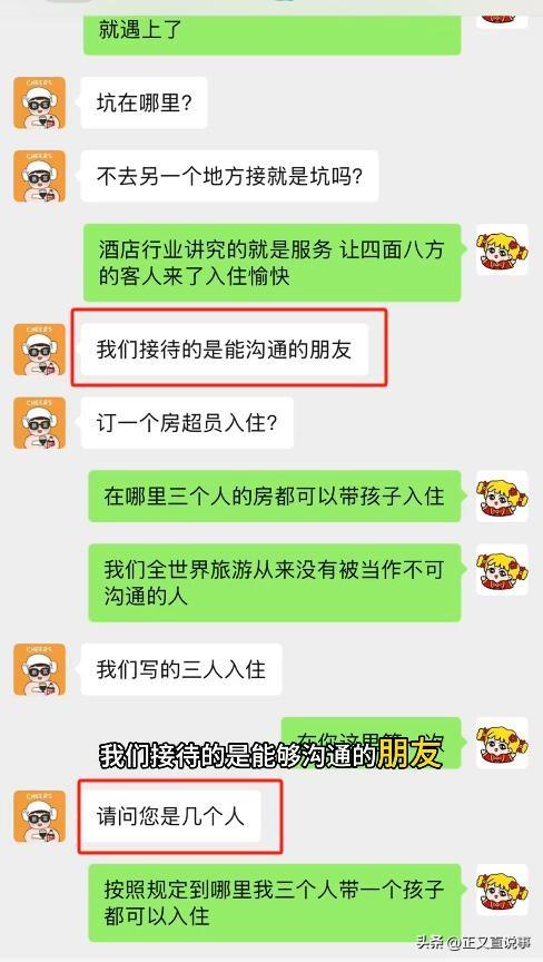 女子吐槽涠洲岛：三大一小住三人间被拒，租厨房做饭加工费比菜贵