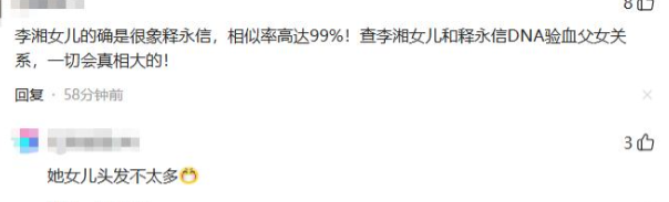 李湘不忍了！公开坦白与释永信的真实关系，亲吻照的真相终于大白