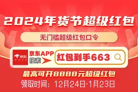 2025年京东年货节活动时间和满减规则攻略汇总图片