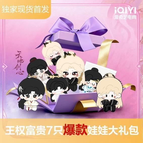 爱奇艺电商携手演员来喜直播首秀， “直播奇妙夜”出圈“双十一”