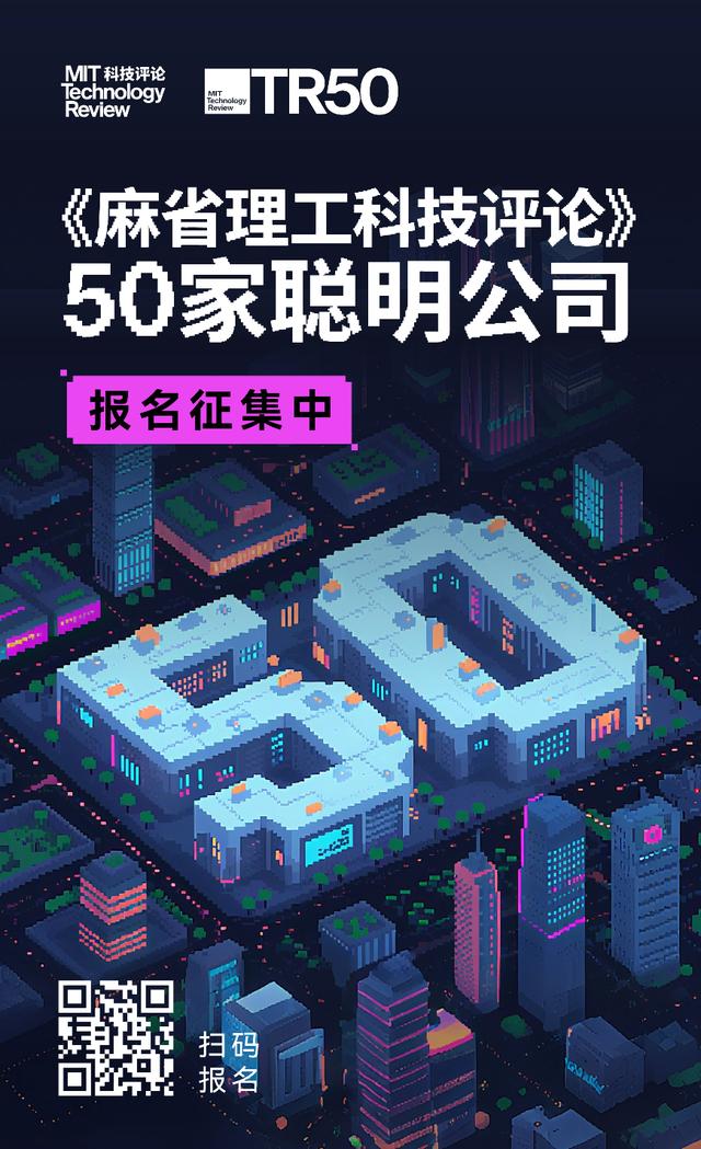 报名即将截止！“50家聪明公司”寻找中国未来破局者与领航者