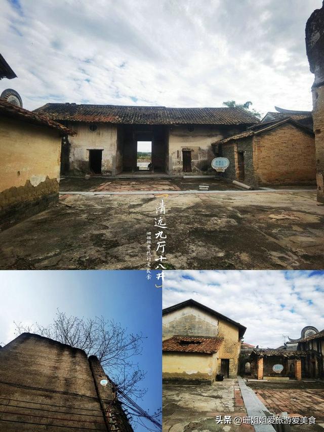 清远唯一“九厅十八井”建筑，深藏闺中，充满神秘气质，参观攻略