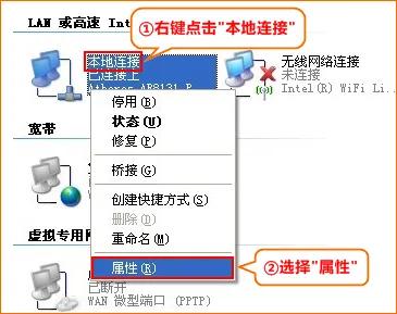 电脑自动获取ip地址设置教程