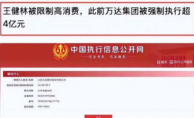 风流成性改不掉？71岁王健林即将开庭，王思聪仍在高消区潇洒挥霍