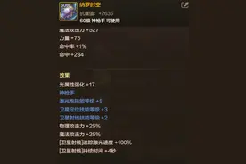 DNF手游65版本大枪60史诗太拉胯，如何强行打造图片