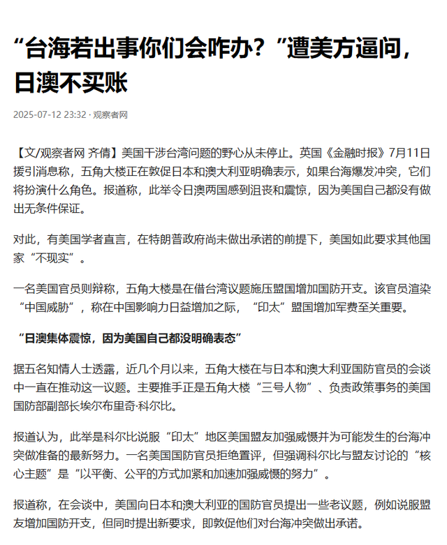特朗普的要求前所未有，中美台海交锋之日，美国盟友只剩一条路？