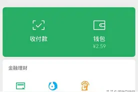 如何隐藏微信钱包的余额图片