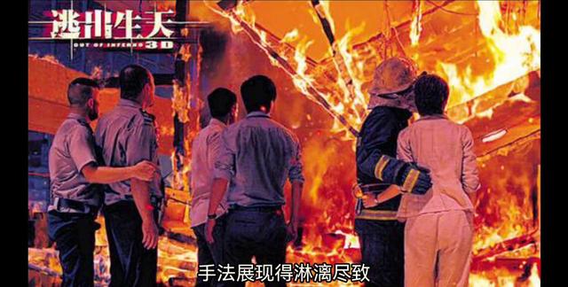 《逃出生天》：一场灾难，一次人性的考验与亲情的回归🔥
