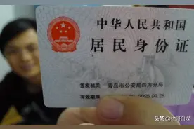 身份证到期更换后，咱们可别忘了，一定要去做这几件事。图片