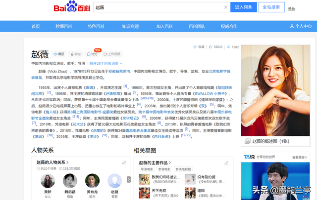 封杀四年，49岁赵薇突传消息，因胃癌去世传闻5个月前就真相大白