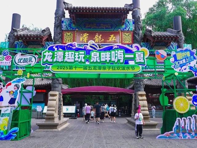 这个夏天闭眼冲！来天下第一泉风景区精彩一“夏”