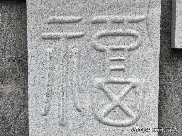 木槿花开时 再探常州万福桥
