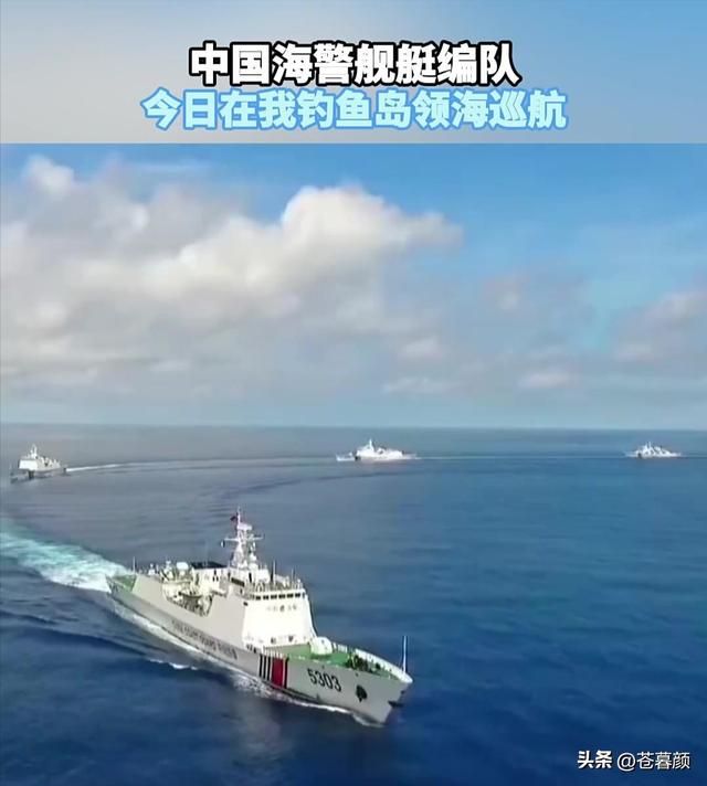 官宅已被围，高市收辞职通牒，一个时代或结束，中方向钓鱼岛派人