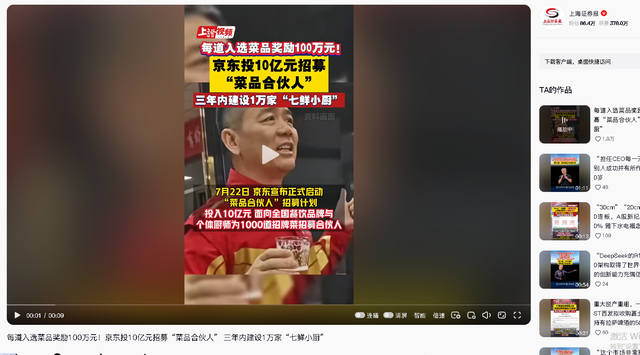 杀疯了！京东100天完成美团2年的成就，刘强东将开启外卖新模式