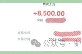 某事业单位2024年奖励性绩效发了：领导1.4w，中层1.2w，科员8.5k图片