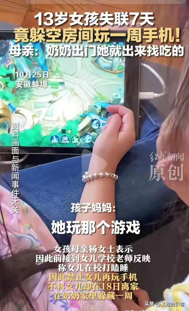 安徽13岁女孩失联7天,已经找到了,找到的地点曝光,让人想不到