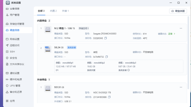 零刻与飞牛联名NAS：ME mini开箱体验，定制版飞牛OS怎么样？
