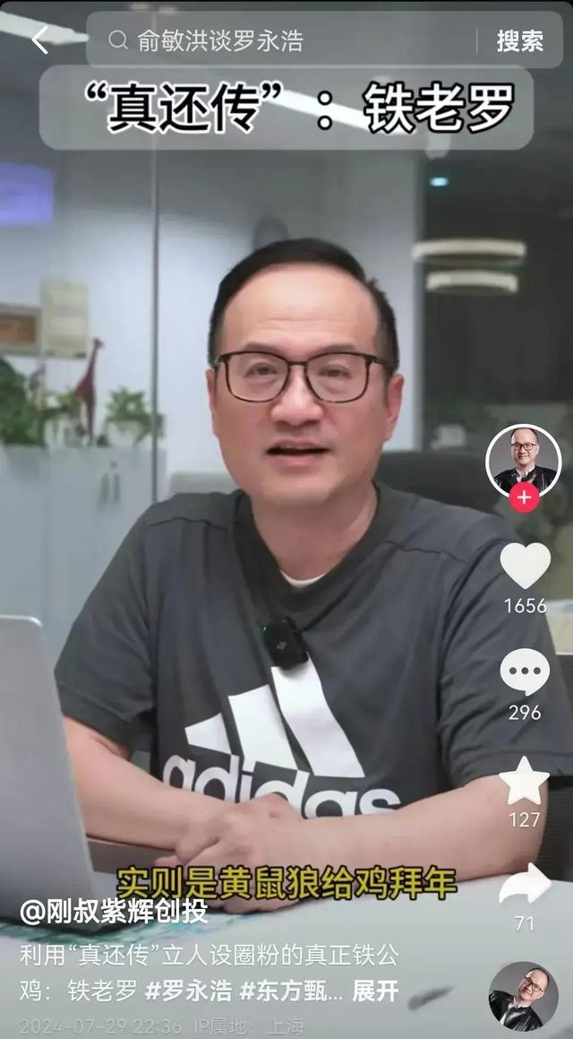 锤子科技又被执行2142万！罗永浩靠嘴吃饭这件事，被梁文锋说中了