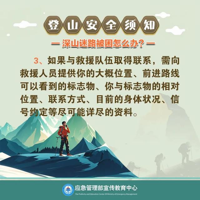 深夜突发！8人迷失瑞安“绝望谷”……