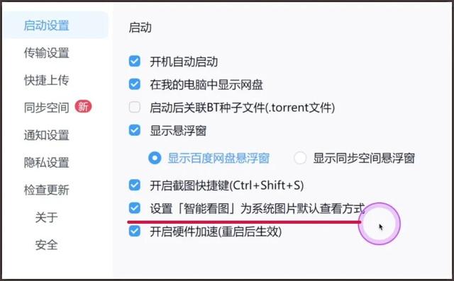 千方百计修改“默认方式”的流氓看图软件，快要把网友们逼疯了…