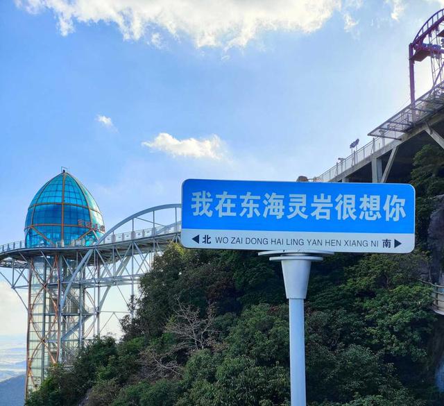 宁波灵岩山上，一座现实版“天空之城”