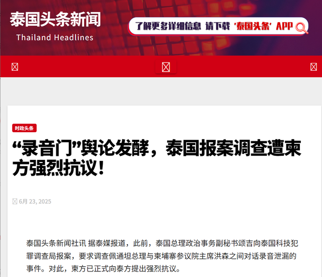 洪森彻底颜面扫地！亲儿子下令抓电诈，结果真印证了佩通坦的话！
