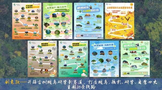 立足资源禀赋，深化融合创新——“研学黄山”创新发展路径 | 皖美秋日