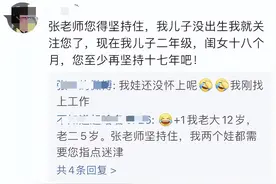 张雪峰公开文件片段，富余教师开始转岗分流，大学生：坑都踩完了图片