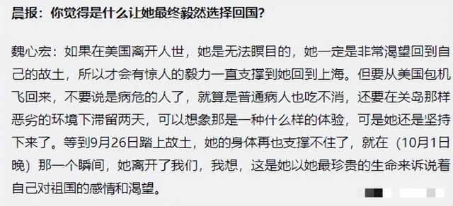 回国5天后安详离世！生前花20万美元盖学校，弥留之际包机回中国