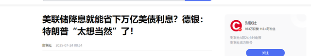 36万亿美债暴雷！中国持7563亿美债将损失巨大，央行已出手