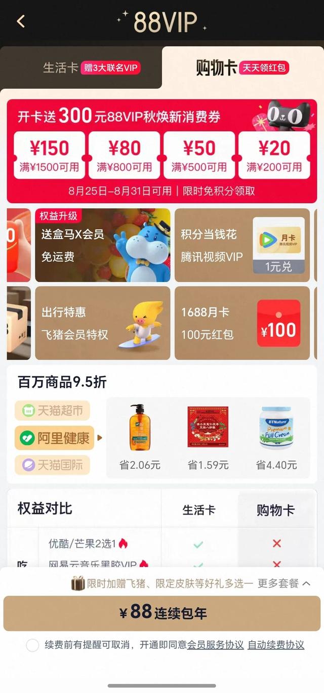 财报交出淘宝闪购成绩单：理性竞争的胜利