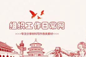 2024年廉政谈话一对一记录图片