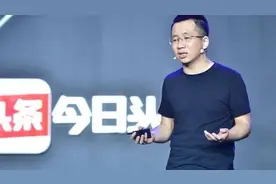 张一鸣：从福建小城走出的，如何用代码改写中国互联网史图片