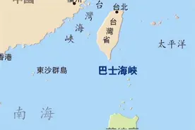 无路可逃？揭秘解放军航母在巴士海峡被封锁的致命困境！图片