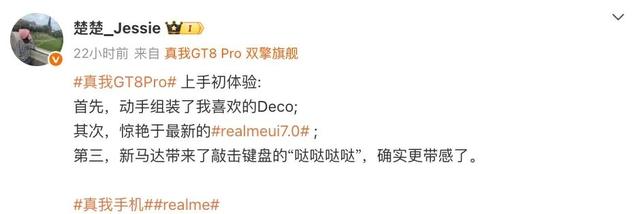 真我GT8 Pro影像合作预热，或联名理光