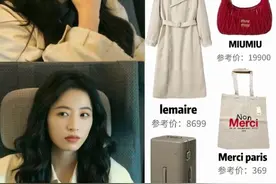 周雨彤《春色寄情人》通勤穿搭，国产剧也有穿得好看的女主了图片