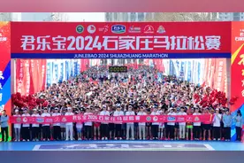 石在前行，万人共跑活力石家庄！君乐宝2024石家庄马拉松赛圆满落幕！图片