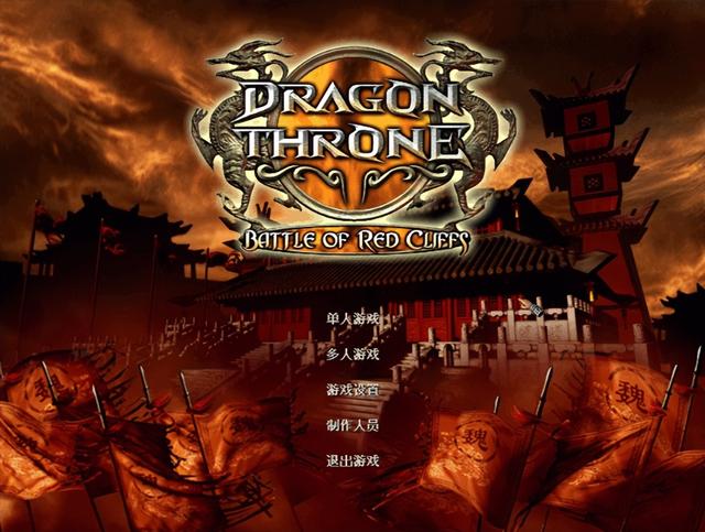 三国风云2：被遗忘的国产 RTS 神作！当年玩过的人不足1%